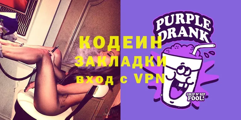 mega ONION  Красный Сулин  Кодеин напиток Lean (лин) 